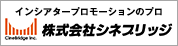 インシアタープロモーションのプロ／株式会社シネブリッジ